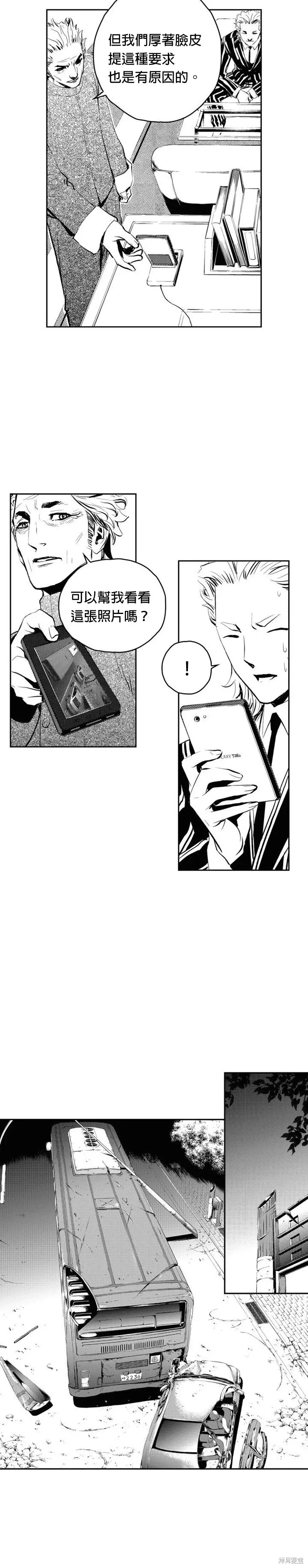 第77话 第11页