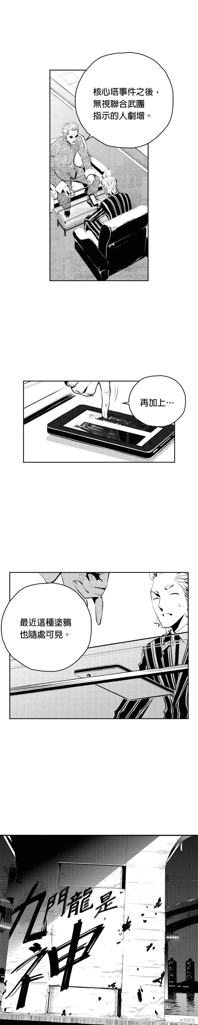 第77话 第13页