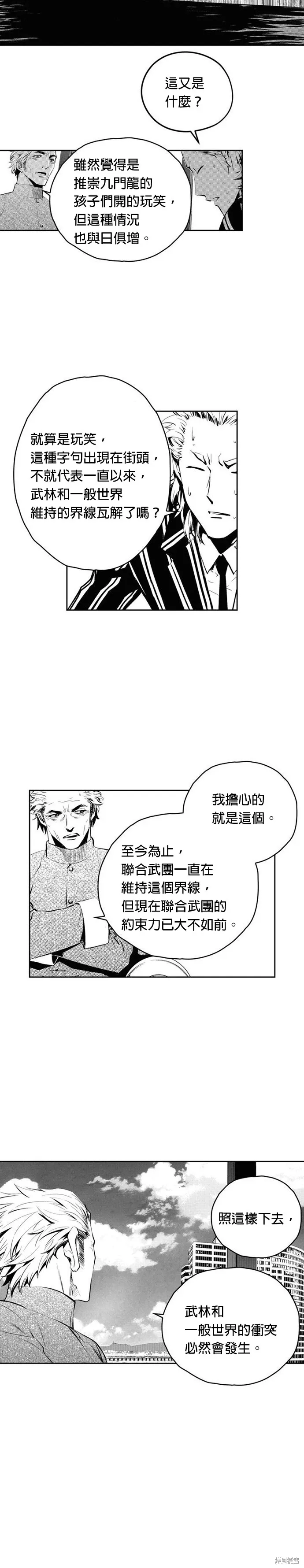 第77话 第14页