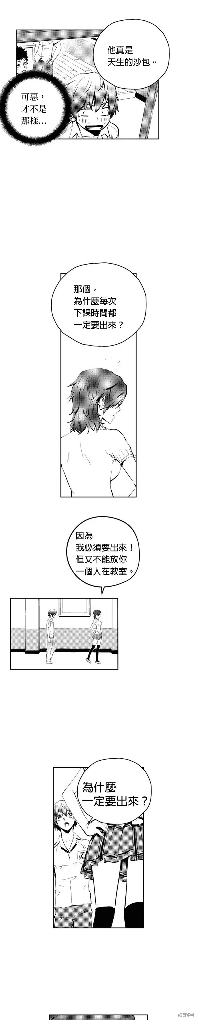 第77话 第16页