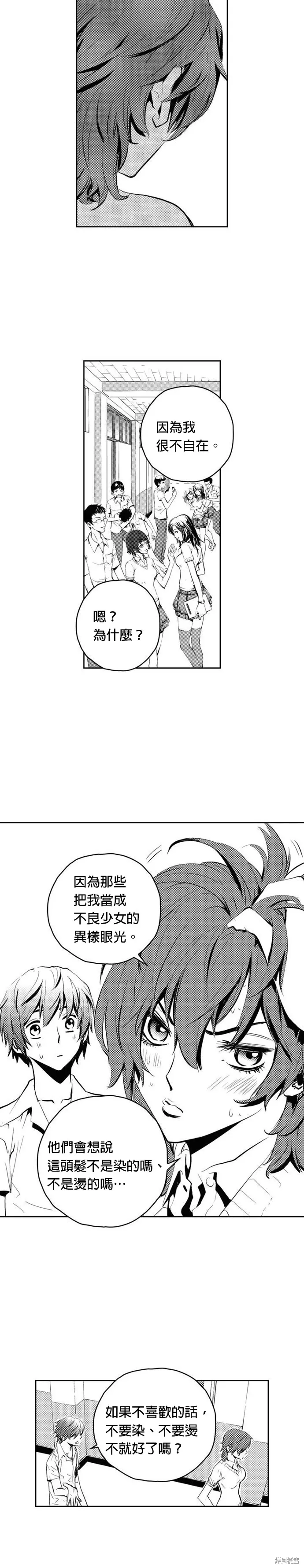 第77话 第17页