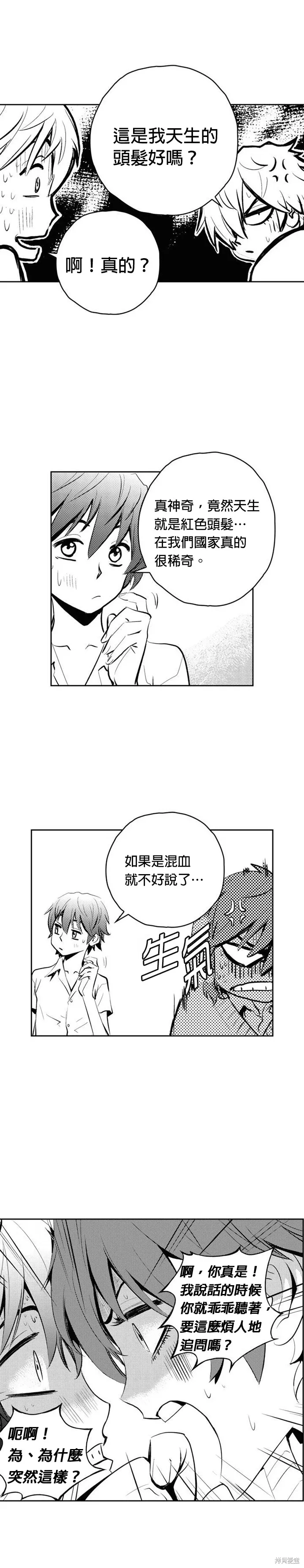第77话 第18页