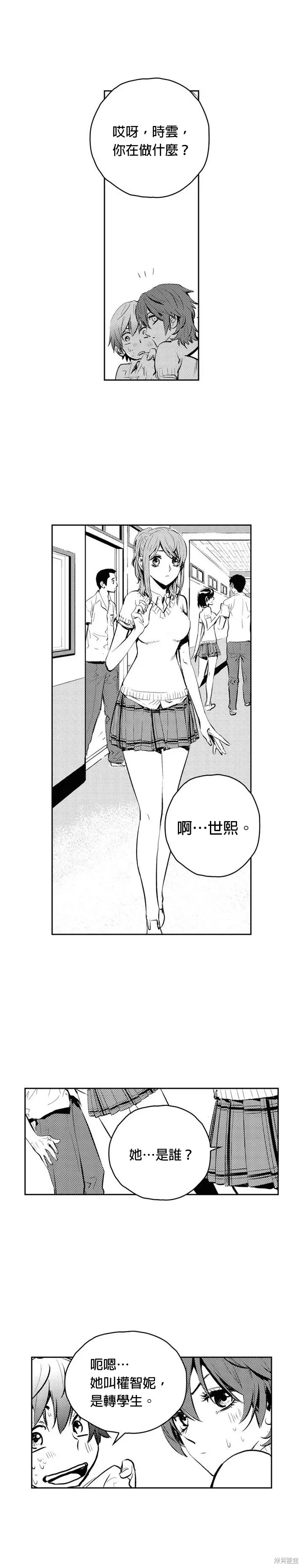 第77话 第19页