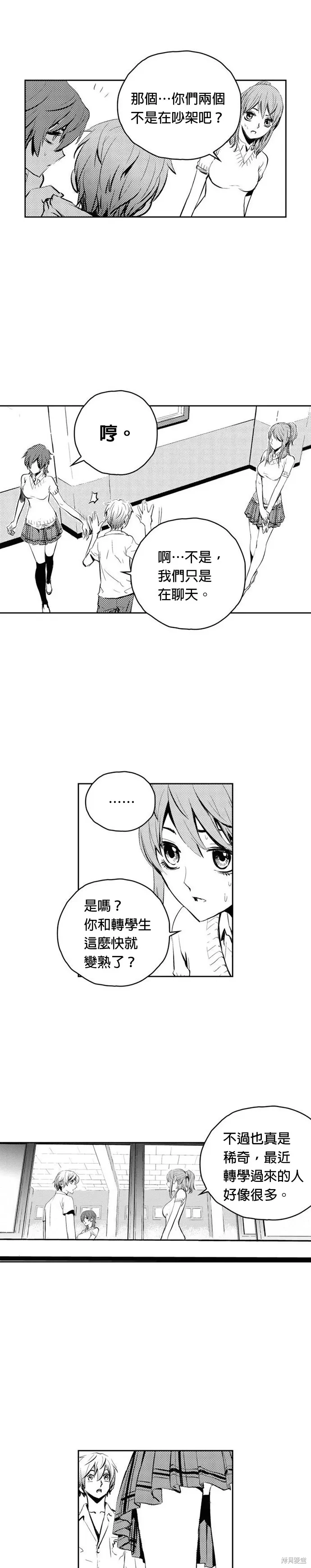第77话 第20页