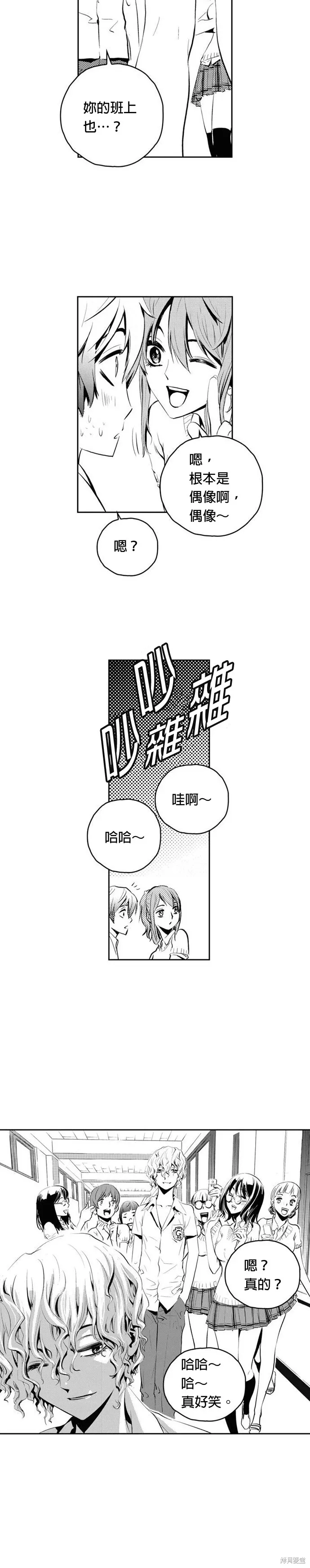 第77话 第21页