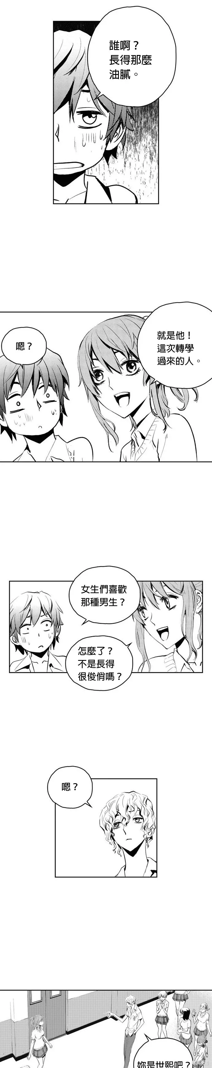 第77话 第22页