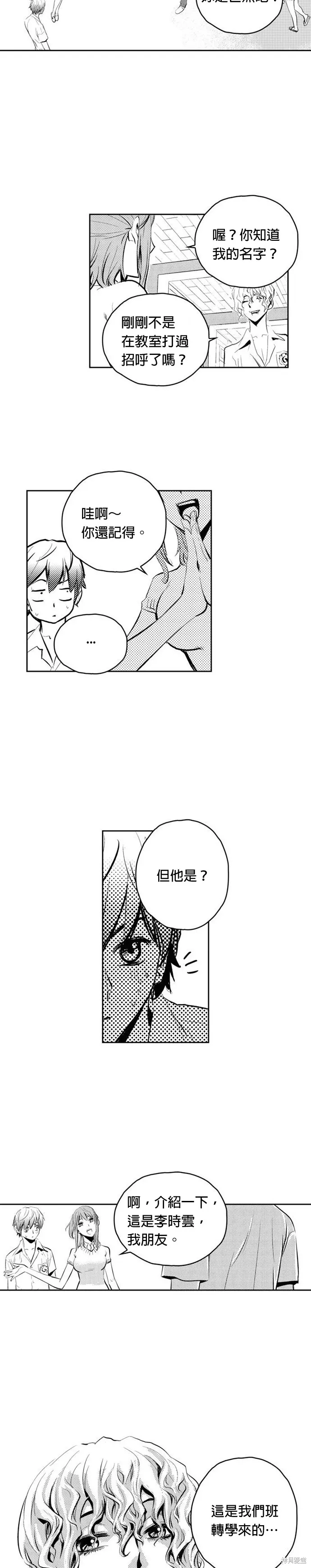 第77话 第23页