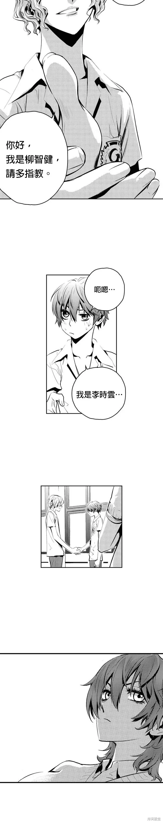 第77话 第24页