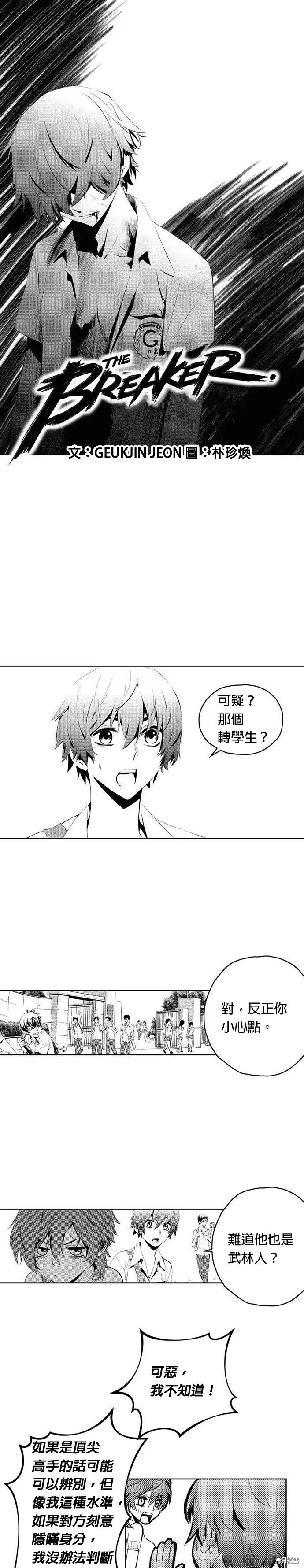 第78话 第1页