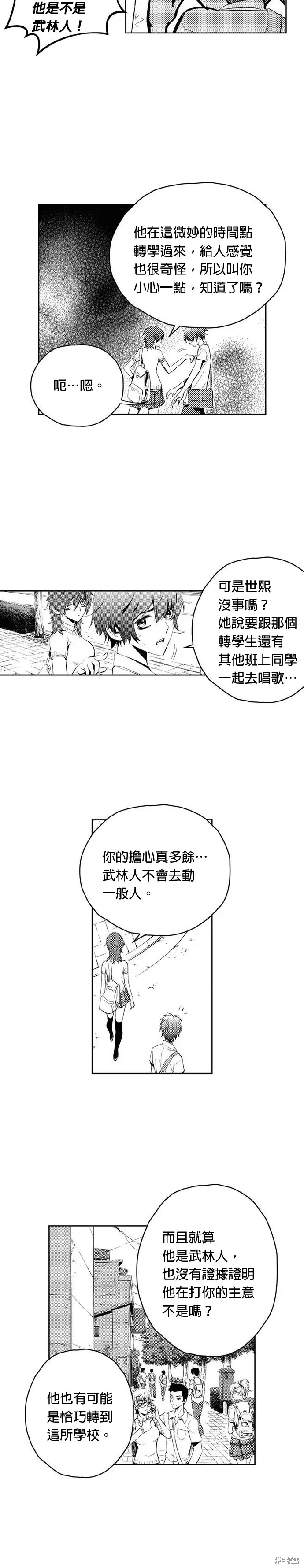 第78话 第2页