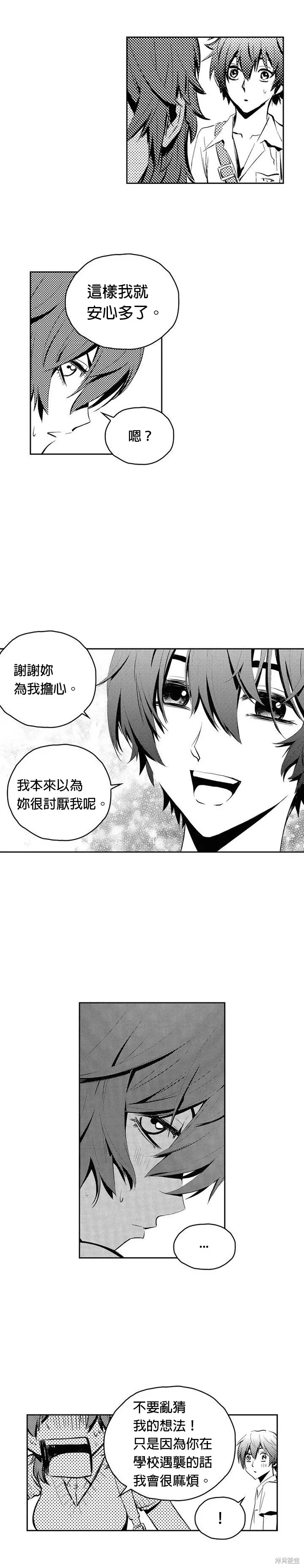 第78话 第3页