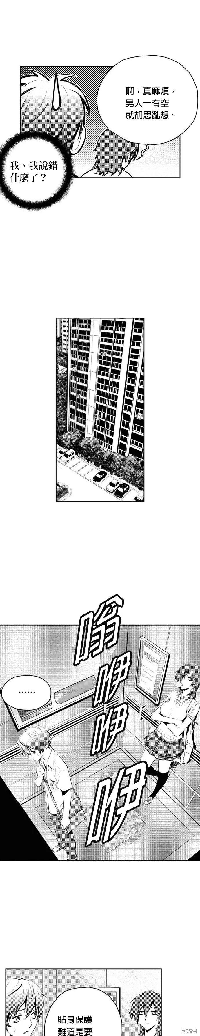 第78话 第4页
