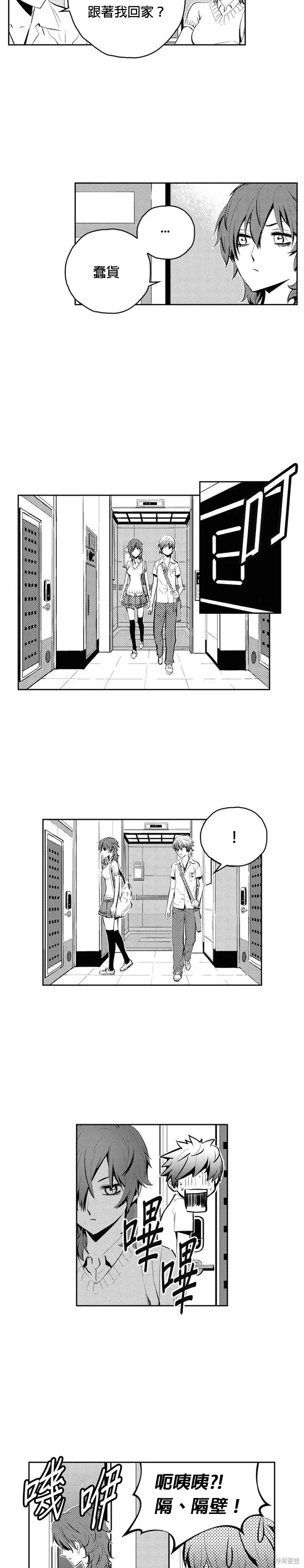 第78话 第5页