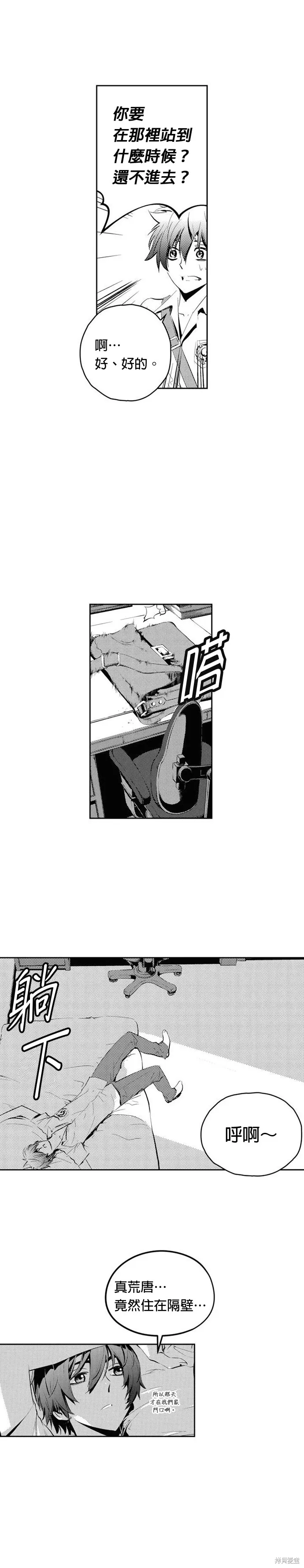第78话 第7页