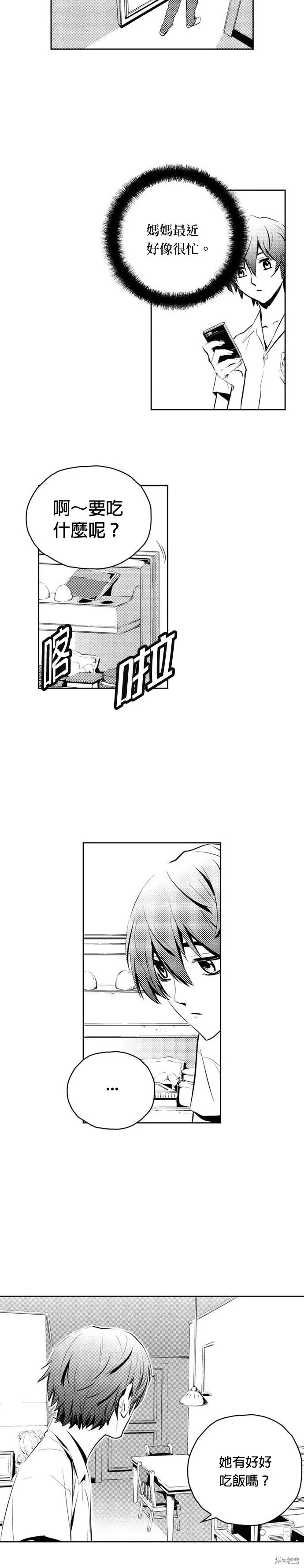 第78话 第9页