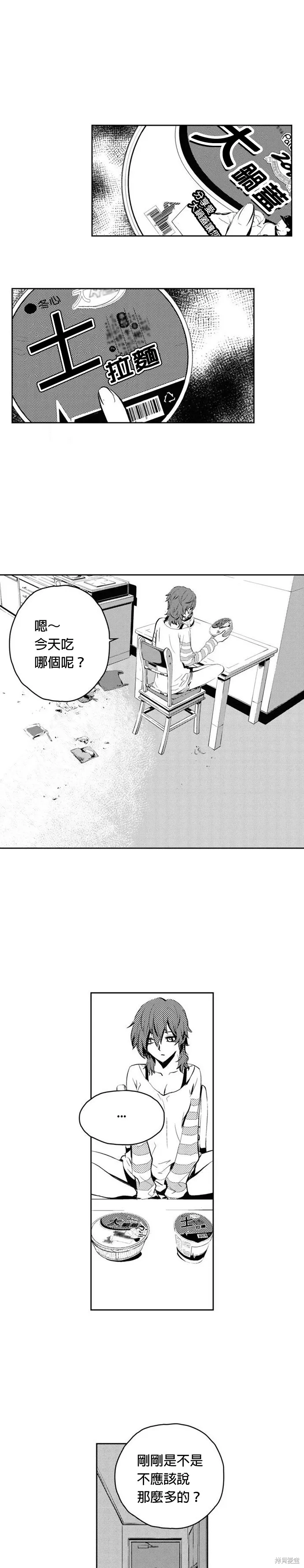 第78话 第10页