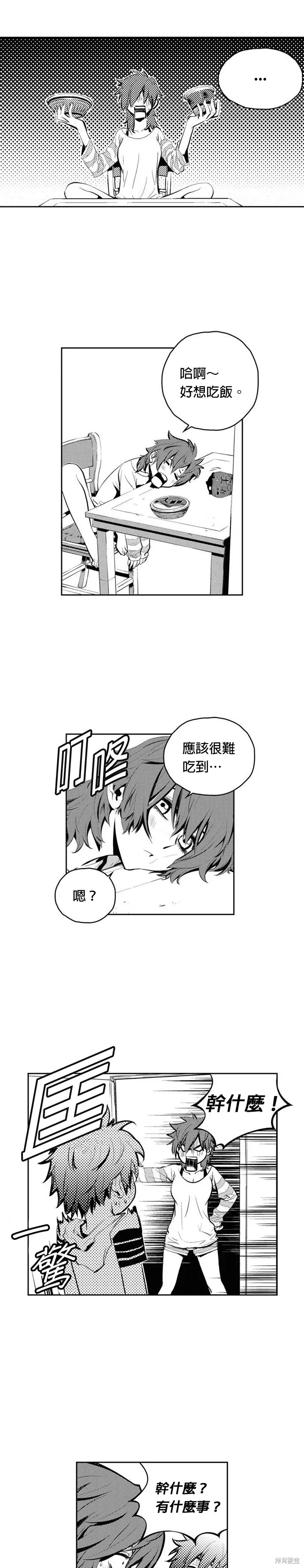 第78话 第12页
