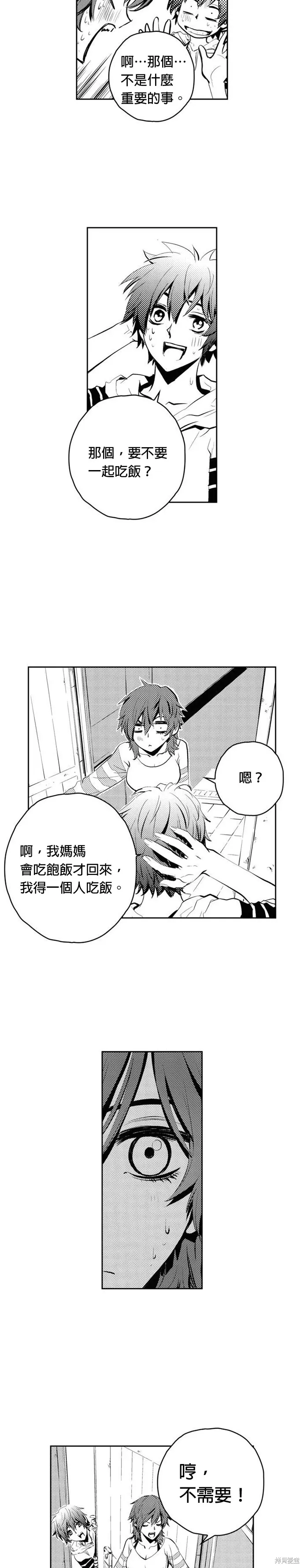 第78话 第13页