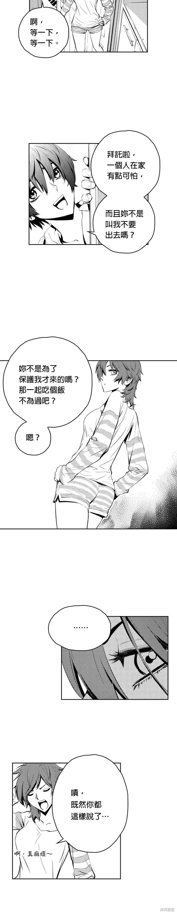 第78话 第14页