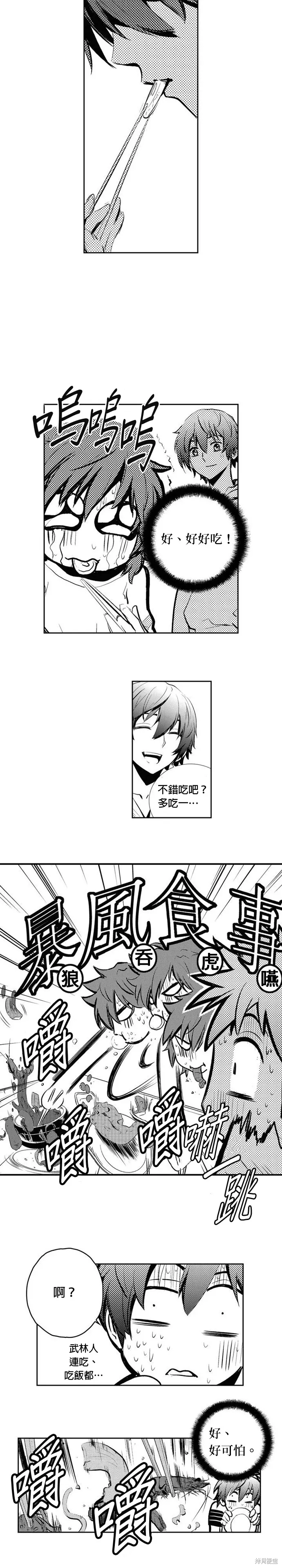第78话 第16页