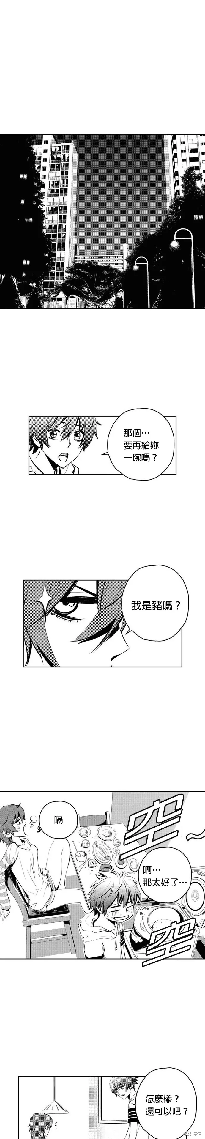 第78话 第17页