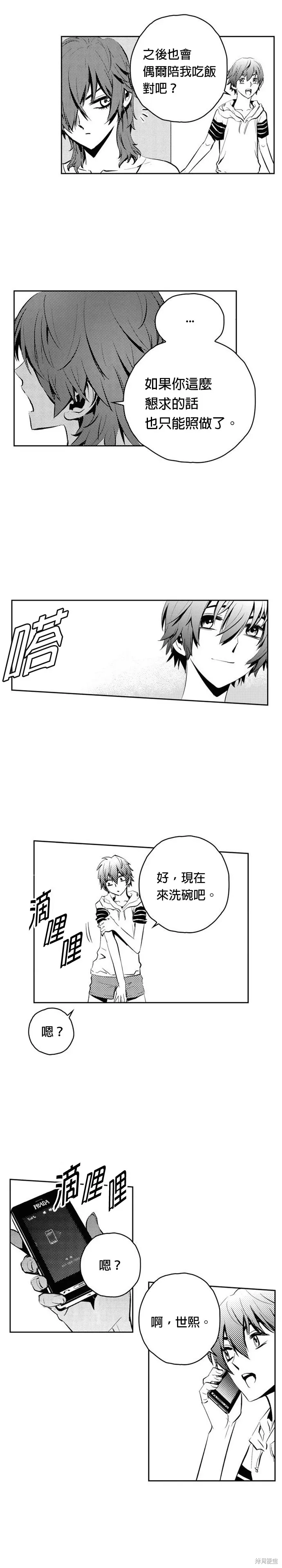 第78话 第19页