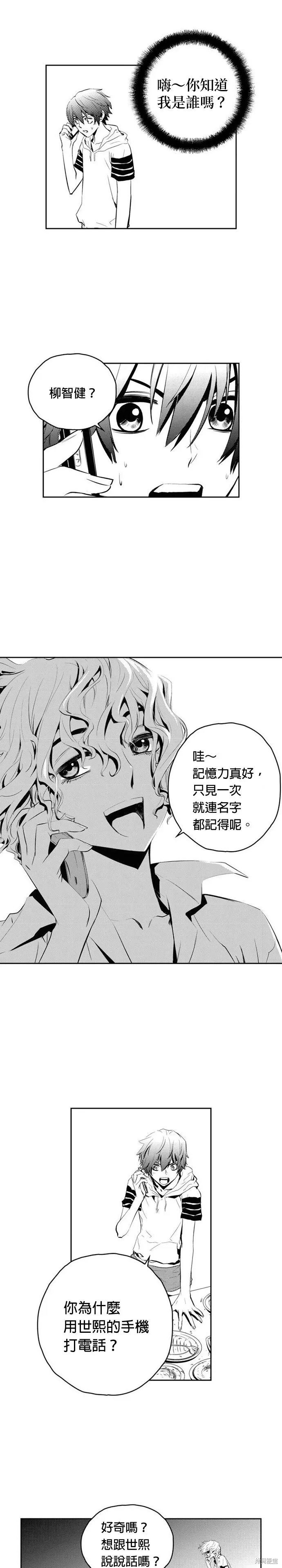 第78话 第20页