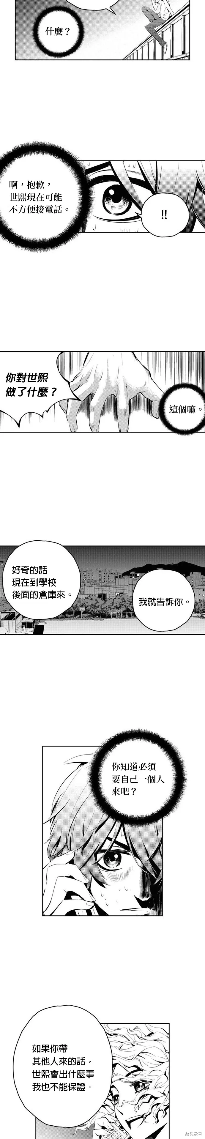 第78话 第21页