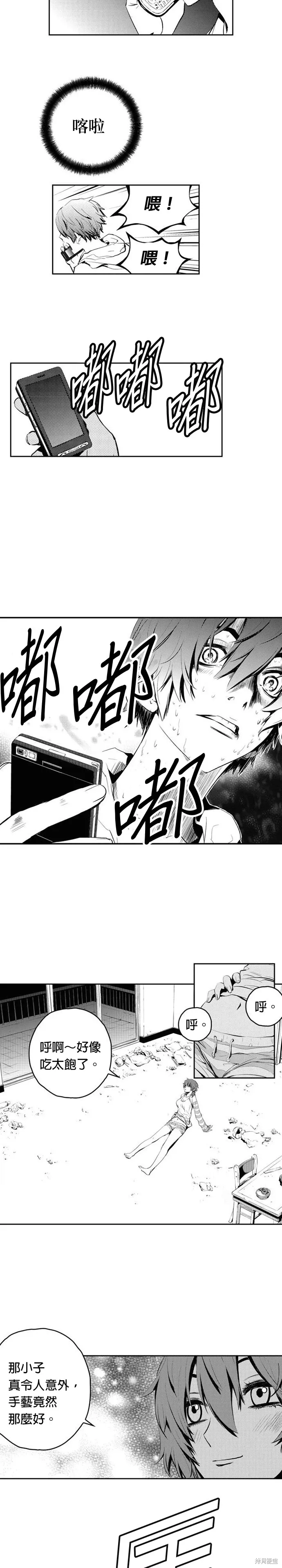 第78话 第22页