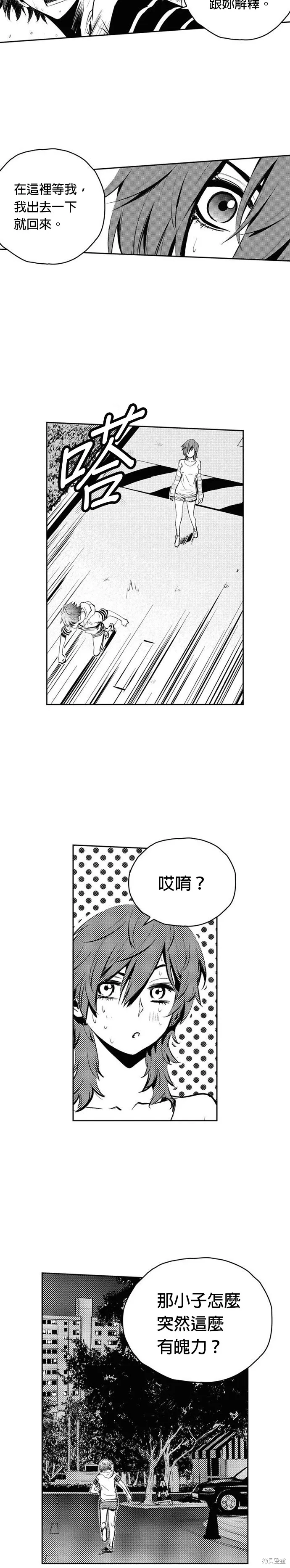 第78话 第27页