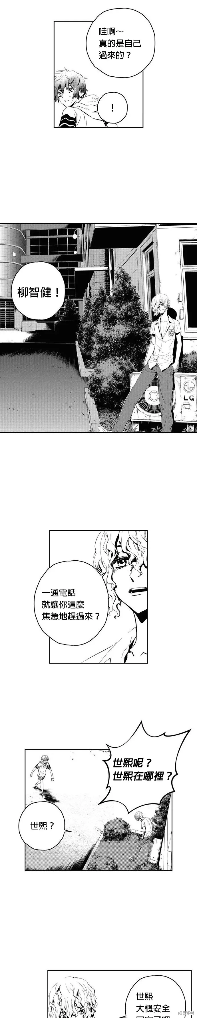 第79话 第2页