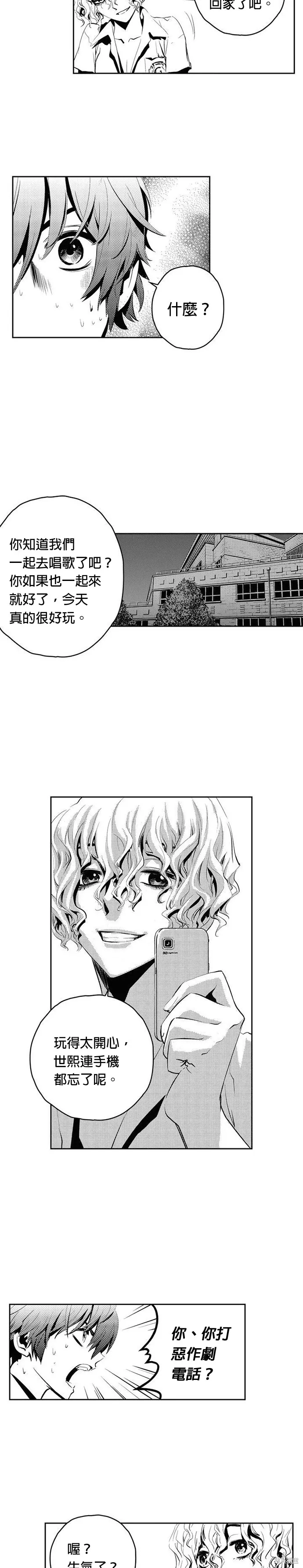 第79话 第3页