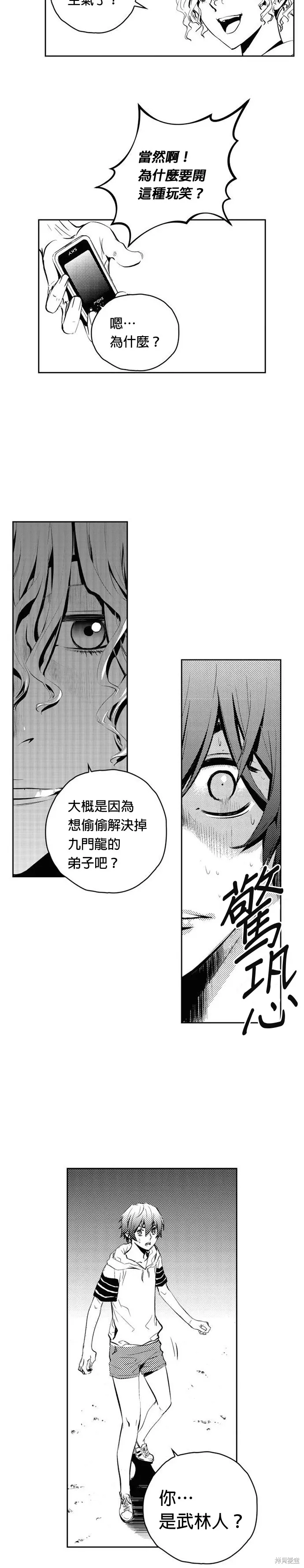 第79话 第4页