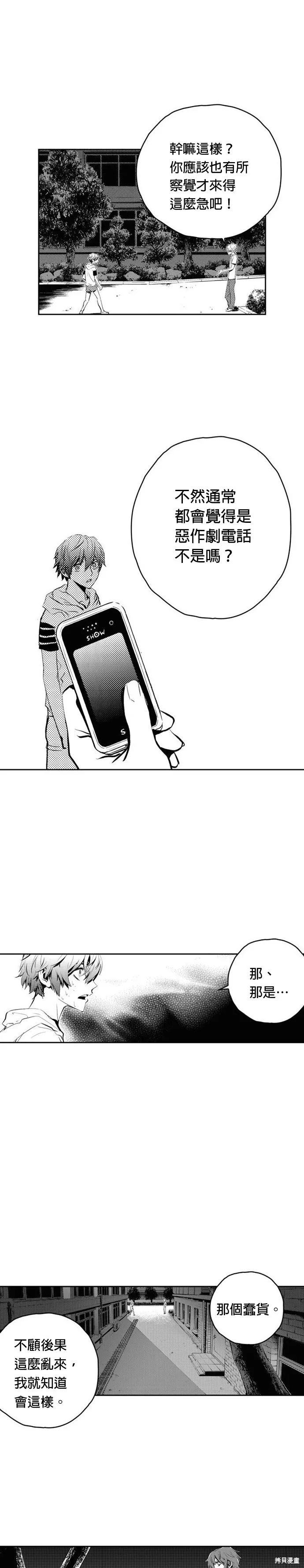 第79话 第5页