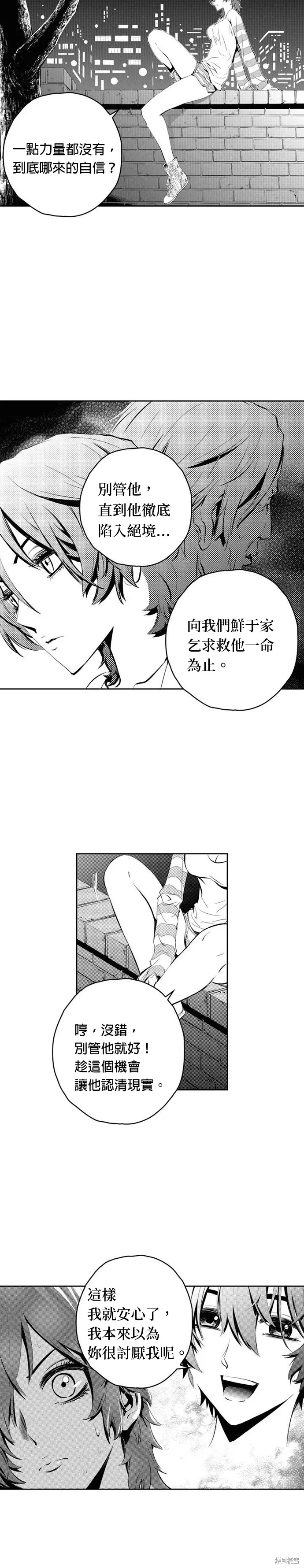 第79话 第6页