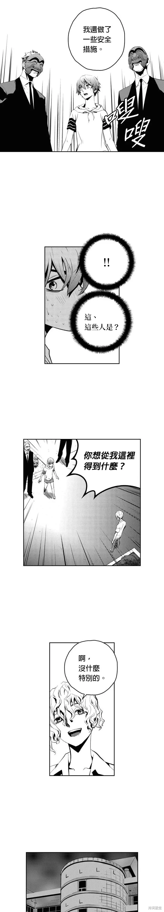 第79话 第8页
