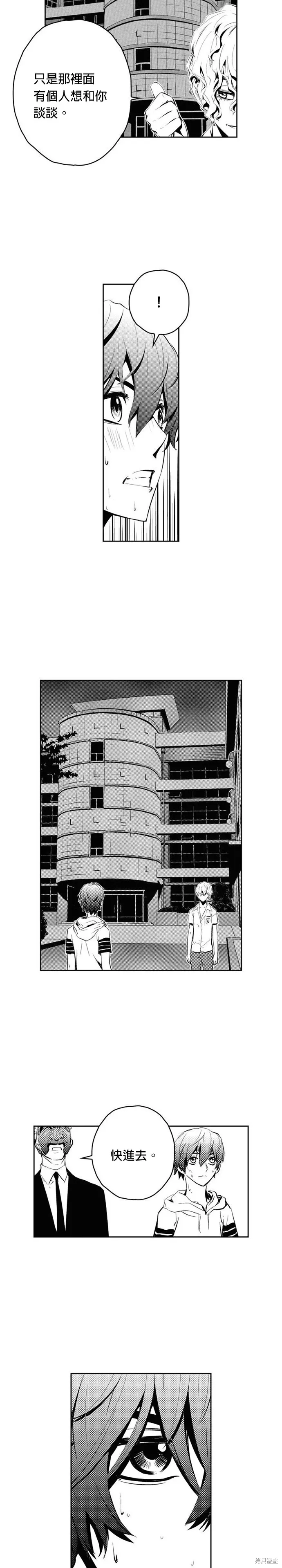 第79话 第9页