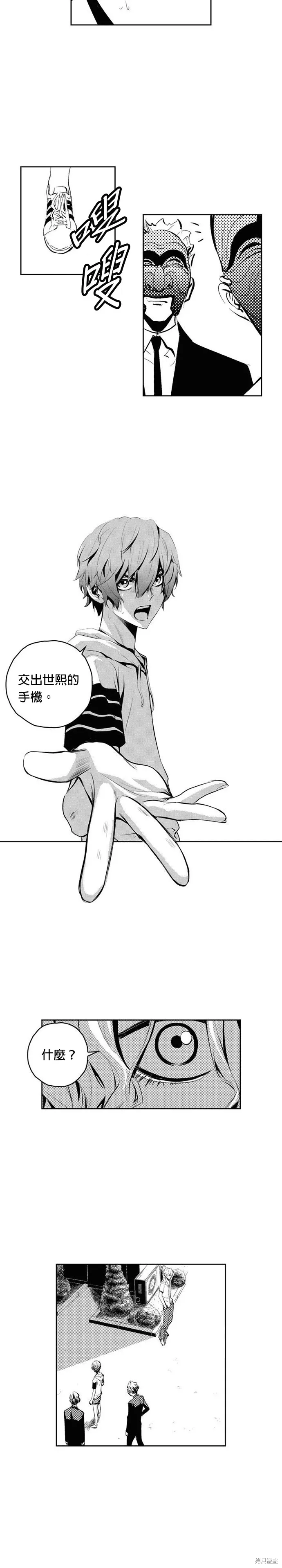 第79话 第10页