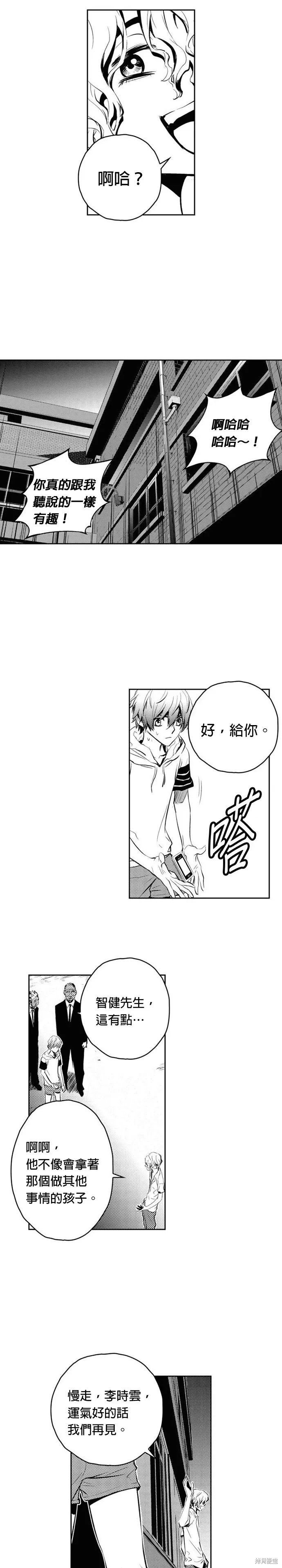 第79话 第11页
