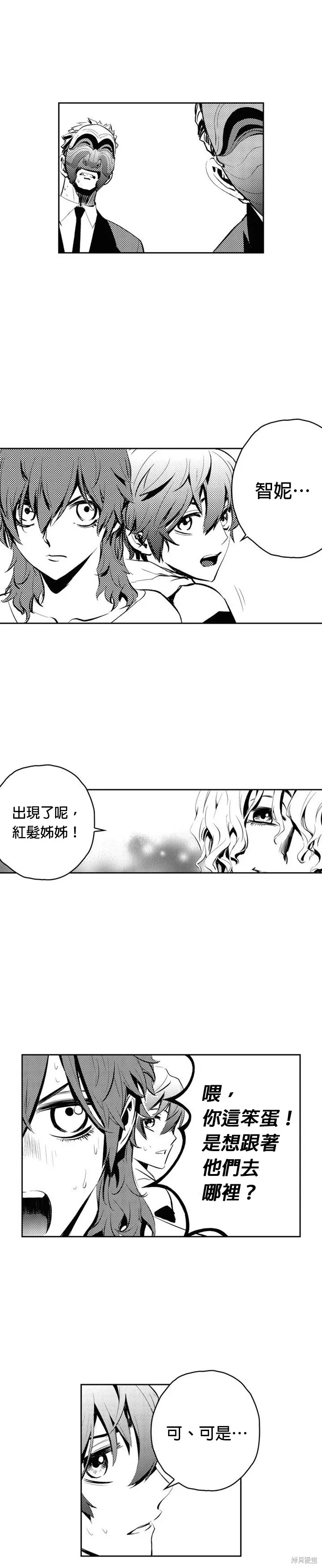 第79话 第14页