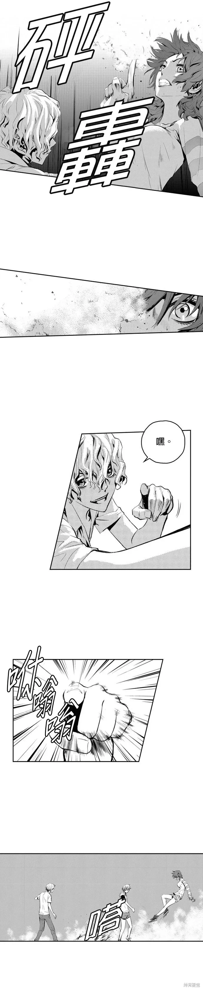 第79话 第16页