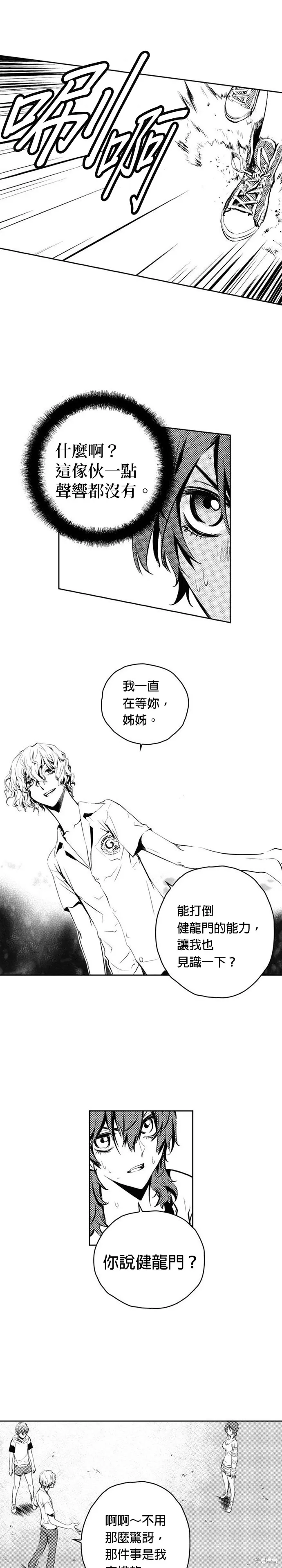 第79话 第17页