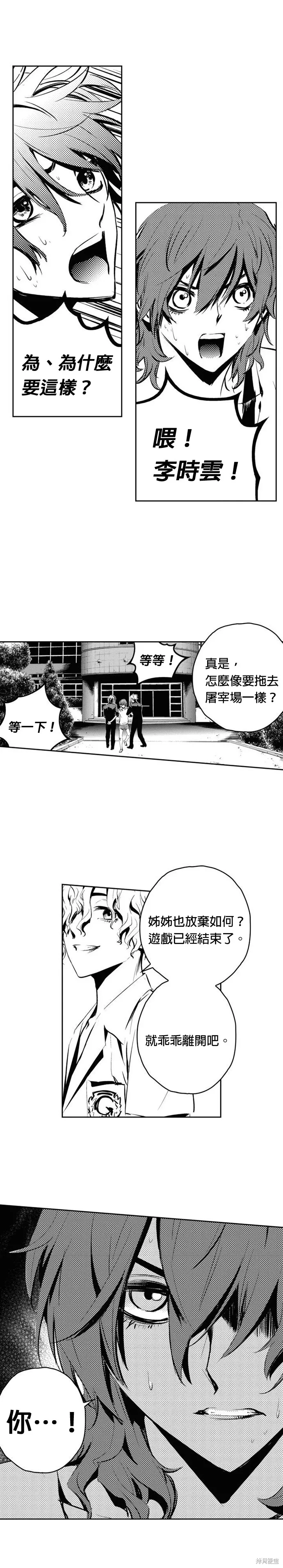 第79话 第20页