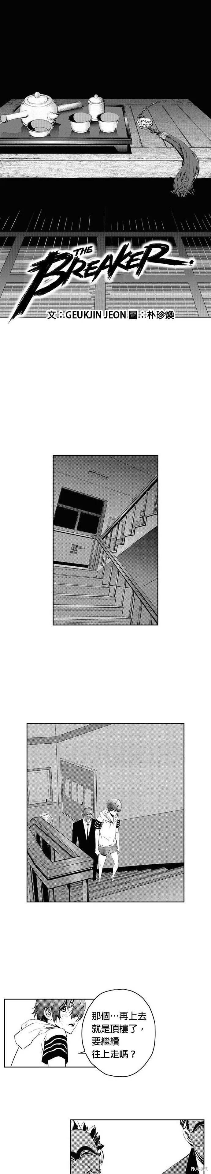 第80话 第1页