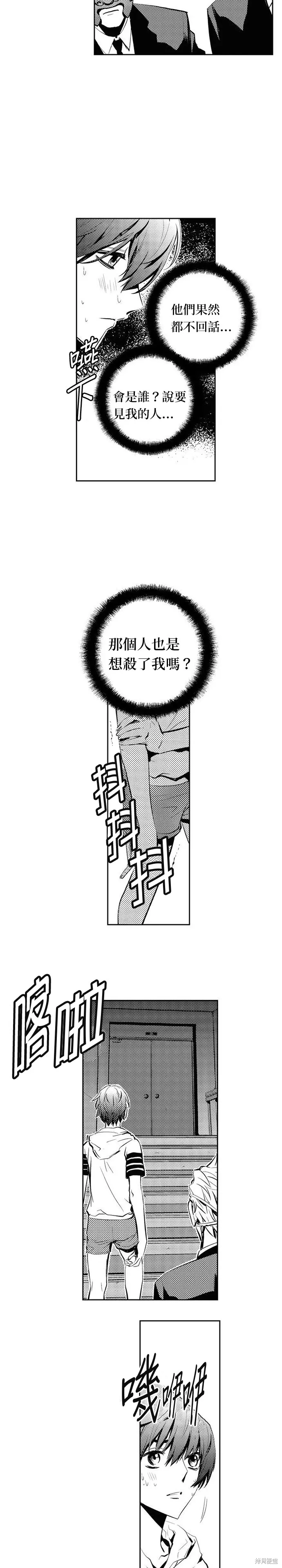 第80话 第2页