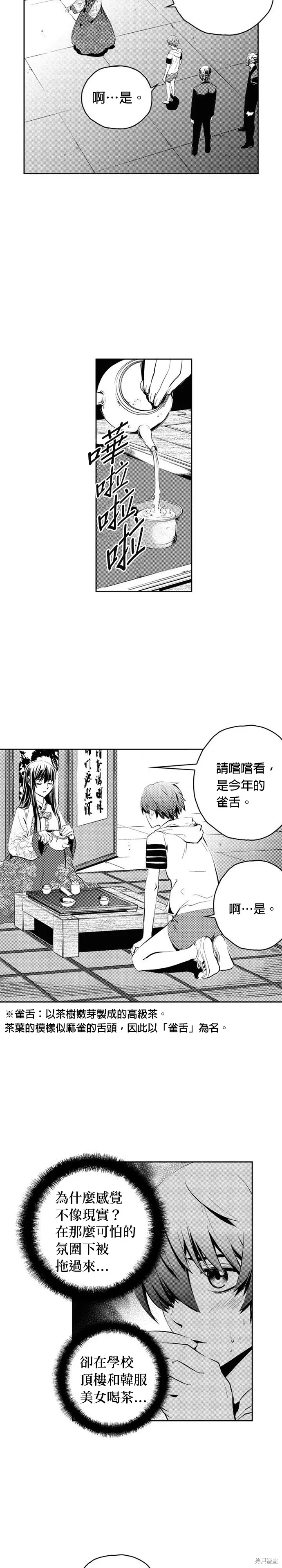 第80话 第4页