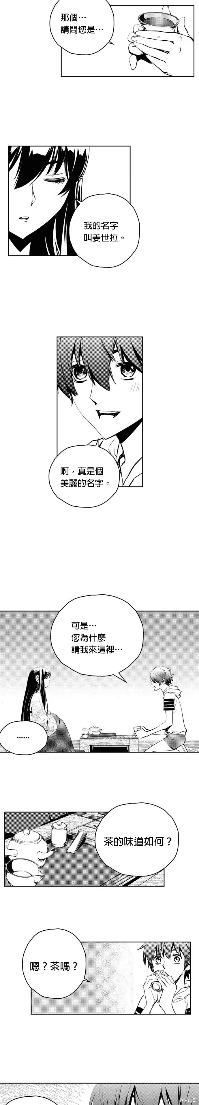 第80话 第5页