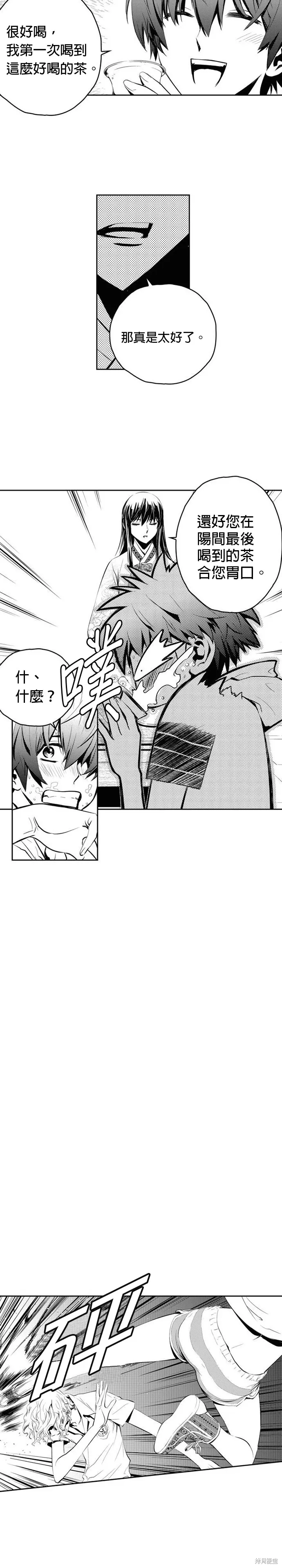 第80话 第6页