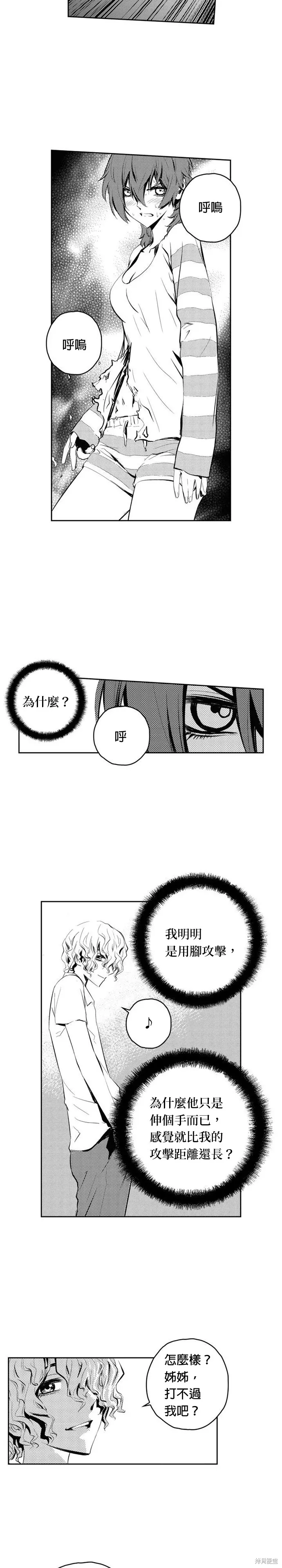 第80话 第8页