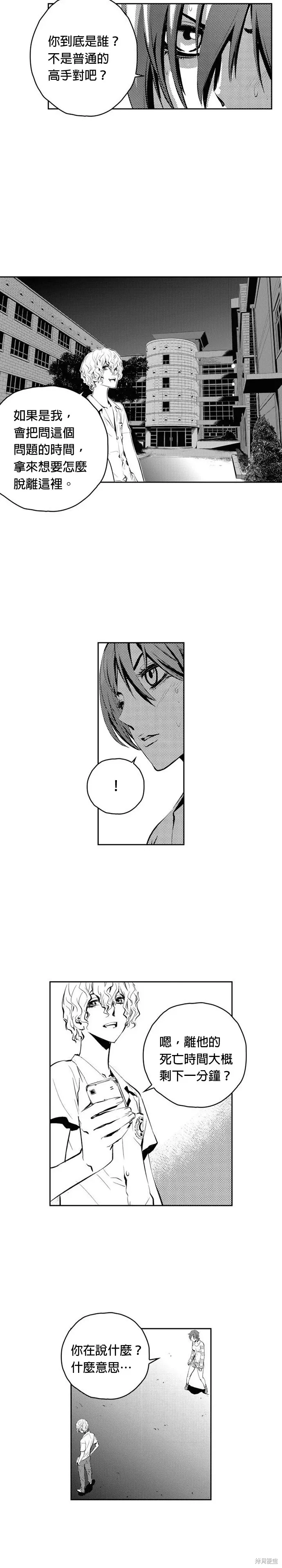 第80话 第9页